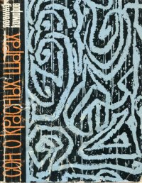 Сон о красных шарах. Комаров Леонид - читать в Рулиб