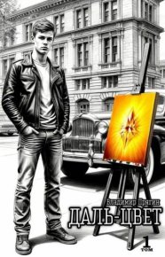 Охра. Прягин Владимир - читать в Рулиб