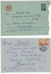 Переписка. Шаламов Варлам - читать в Рулиб