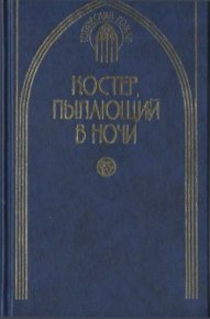Загадочная женщина. Холт Виктория - Rulib.pro Загадочная женщина. Холт Виктория - читать в Рулиб