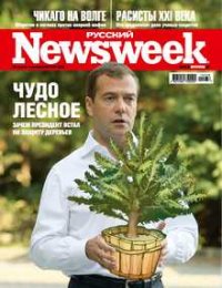 Русский Newsweek №36 (303), 30 августа - 5 сентября. Автор неизвестен - читать в Рулиб