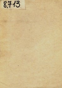 Страйк і бойкот. Неизвестен Автор - Rulib.pro Страйк і бойкот. Неизвестен Автор - читать в Рулиб