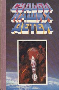 Неоцененная попытка. Шерред Томас - читать в Рулиб