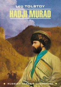 Hadji Murad / Хаджи-Мурат. Книга для чтения на английском языке. Толстой Лев - читать в Рулиб