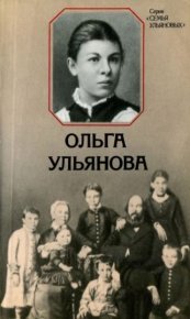 Ольга Ульянова. Ковнатор Роза - читать в Рулиб