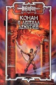 Твердыня полуночи. Монро Керк - читать в Рулиб