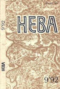 Перед потопом. Шалимов Александр - читать в Рулиб