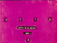 Грушевое семечко. Заходер Борис - читать в Рулиб