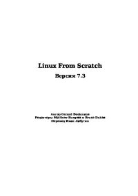 Linux From Scratch Версия 7.3. Автор неизвестен - читать в Рулиб
