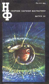 НФ: Альманах научной фантастики 30 (1985). Дик Филип - читать в Рулиб