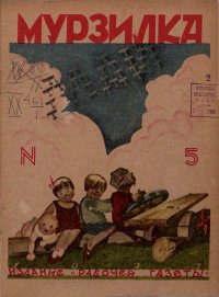 Детство чижика. Фёдоров-Давыдов Александр - читать в Рулиб