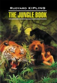 The Jungle Book / Книга джунглей. Книга для чтения на английском языке. Киплинг Редьярд - читать в Рулиб
