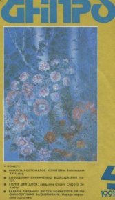 Коротке замикання. Мусієнко Ростислав - Rulib.pro Коротке замикання. Мусієнко Ростислав - читать в Рулиб