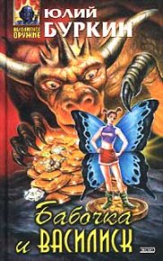 Пятна грозы. Буркин Юлий - читать в Рулиб