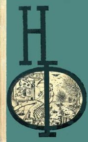 Средство доктора Кейбера. Дансени Лорд - читать в Рулиб