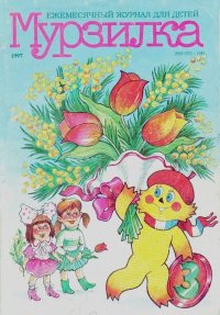 Королевна. Коржиков Виталий - читать в Рулиб