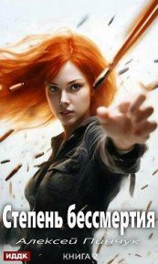 Человек в зеркале. Пинчук Алексей - читать в Рулиб