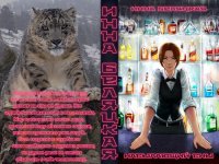 Насылающий сны [СИ]. Беляцкая Инна - читать в Рулиб