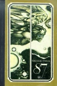 На всякий случай. Адаменко Виктор - читать в Рулиб