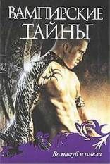 Звезда Дэвида. Бриггз Патриция - читать в Рулиб