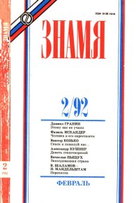 Серафима, ангел мой. Бернацкая Марина - читать в Рулиб