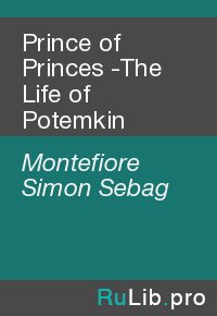 Prince of Princes -The Life of Potemkin. Montefiore Simon - читать в Рулиб