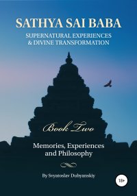 Sathya Sai Baba. Supernatural Experiences and Divine Transformation. Book Two. Дубянский Святослав - читать в Рулиб