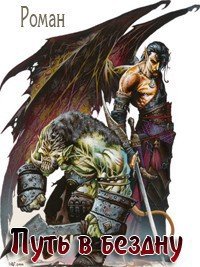 Источник Силы. Хренов Роман - читать в Рулиб