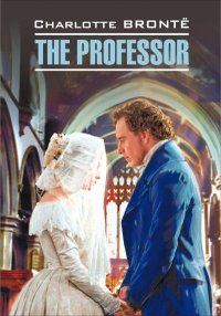 The Professor / Учитель. Книга для чтения на английском языке. Бронте Шарлотта - читать в Рулиб