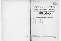 Самозащита и нападение. Спиридонов В. - читать в Рулиб