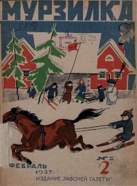 Жестокая обида. Фёдоров-Давыдов Александр - читать в Рулиб