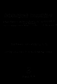 Всемирный следопыт, 1931 № 03. Шпанов Николай - читать в Рулиб