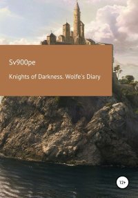Knights of Darkness. Wolfe's Diary. sv900pe - читать в Рулиб