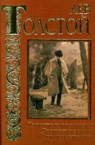 Много ли человеку земли нужно. Толстой Лев - читать в Рулиб