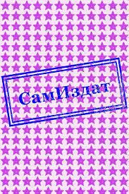 Футбол. Искушение (СИ). Волков Игорь - читать в Рулиб