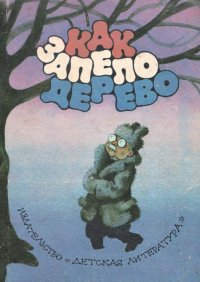 Волы. Эме Марсель - Rulib.pro Волы. Эме Марсель - читать в Рулиб