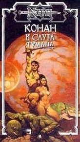 Королевская охота. Уэйнрайт Крис - читать в Рулиб