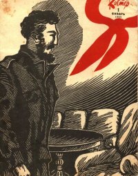 Онсапоенго. Алешковский Юз - читать в Рулиб