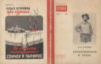 Стихотворения и проза. Уитмен Уолт - читать в Рулиб