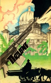 Подвиг 1977 №05. Подвиг. Приложение к журналу «Сельская молодежь» - читать в Рулиб