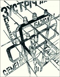 Розмова трьох (збірка). Бажан Микола - читать в Рулиб