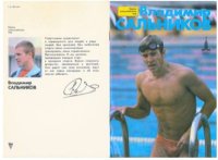 Владимир Сальников. Фейн Игорь - читать в Рулиб