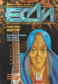 Дерево Ханой. Тортлотт Шейн - читать в Рулиб