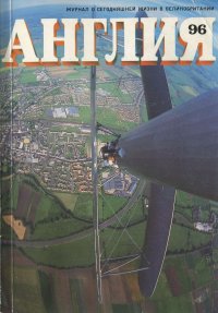 Как писать биографию. Лайвли Пенелопа - читать в Рулиб