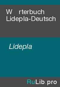 Wörterbuch Lidepla-Deutsch. Lidepla - читать в Рулиб