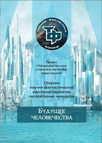 Марсианец Джо. Романов Станислав - читать в Рулиб