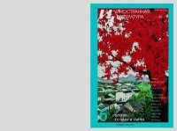 Иностранная литература, 2025 № 06. Нэш Огден - читать в Рулиб