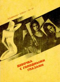 Сердце льва. Гэллоп Ута - читать в Рулиб