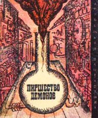 Теория обучения. Макконнелл Джеймс - читать в Рулиб