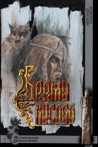 Время бусово (СИ). Пахомов Николай - читать в Рулиб